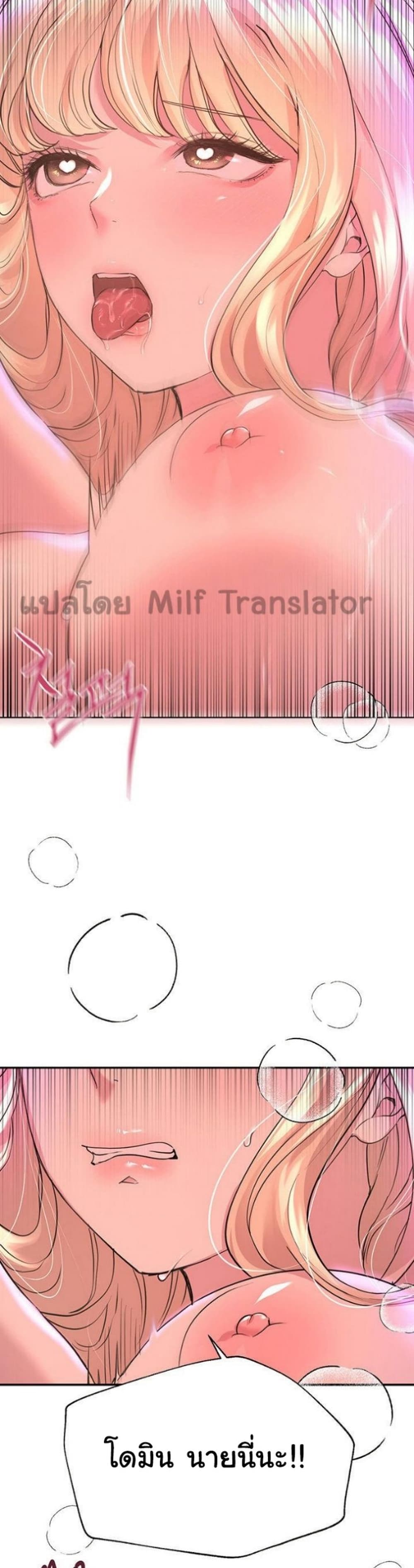 My Sister's Friends ตอนที่ 22 (37)